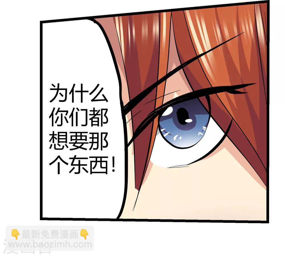 🍚仙道魔侠 第190话 解开封印1 第24页