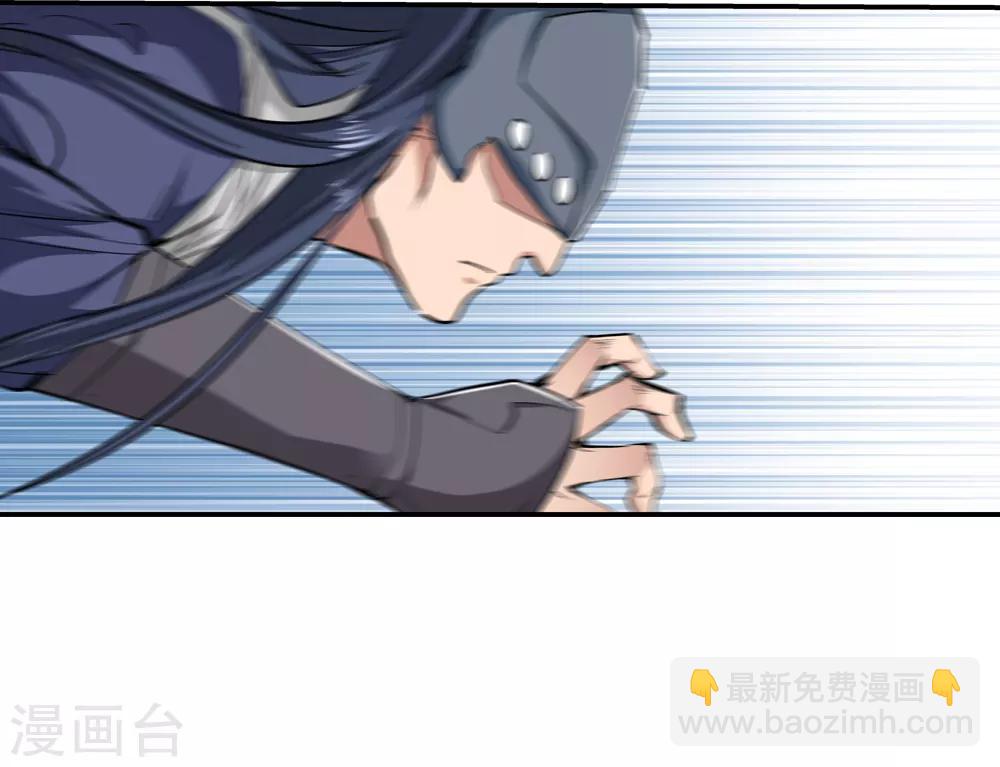 🍚仙道魔侠 第190话 解开封印1 第28页