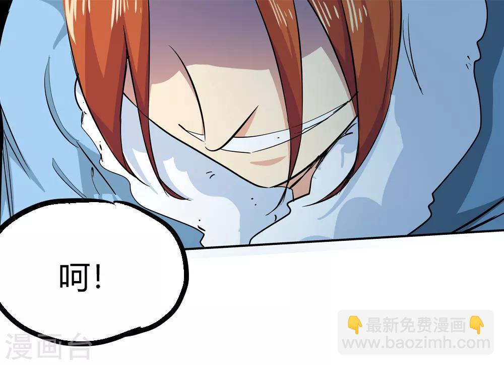 🍚仙道魔侠 第190话 解开封印1 第29页