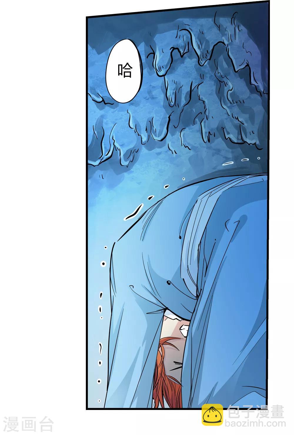 🍚仙道魔侠 第190话 解开封印1 第3页