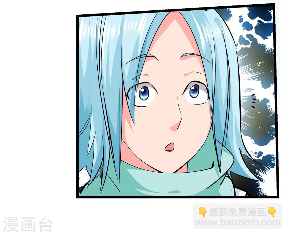 🍚仙道魔侠 第190话 解开封印1 第30页