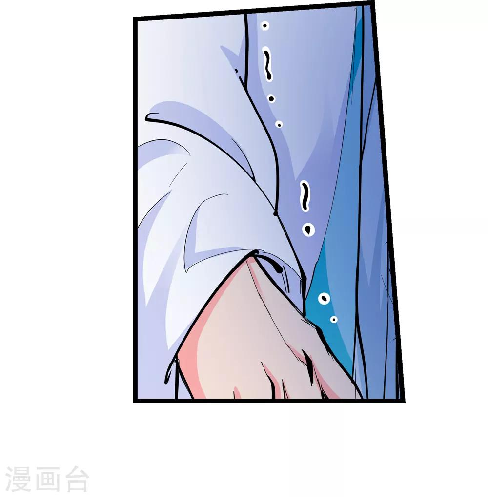 🍚仙道魔侠 第190话 解开封印1 第35页