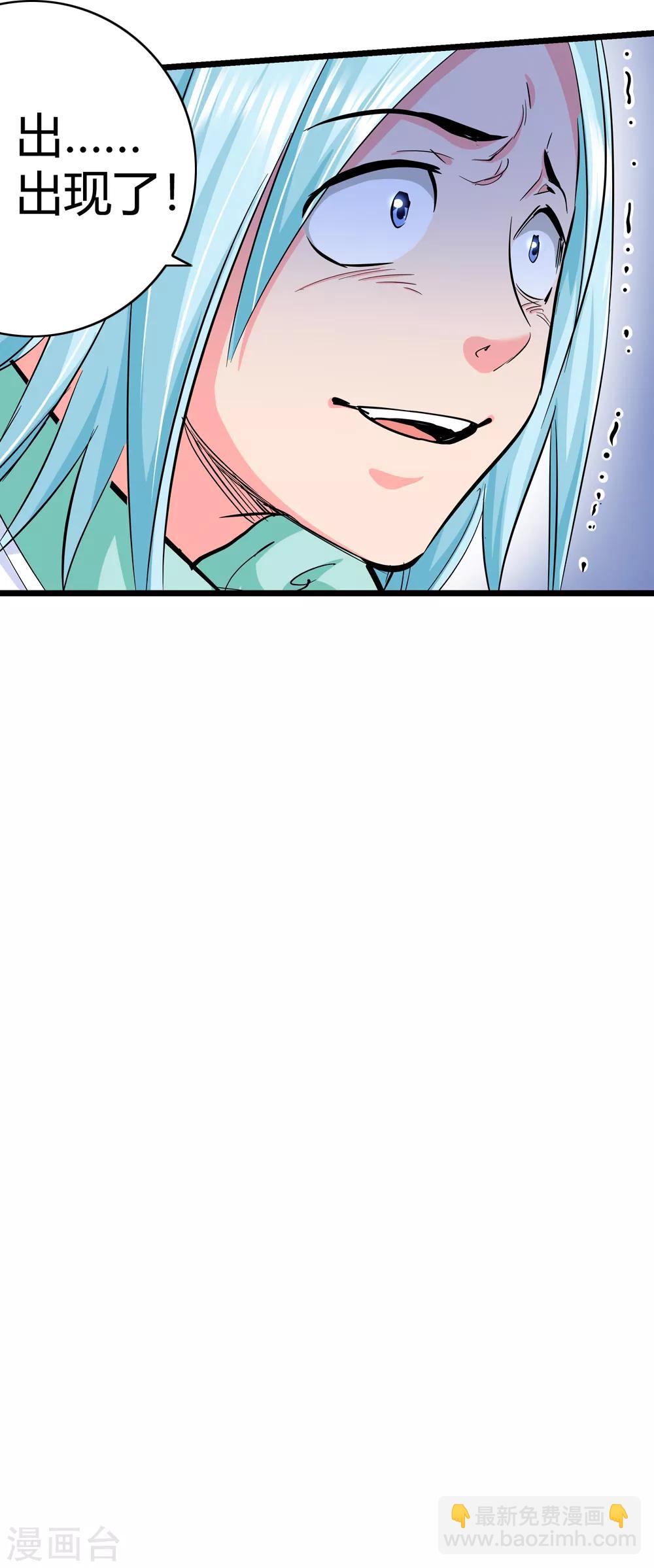 🍚仙道魔侠 第190话 解开封印1 第36页