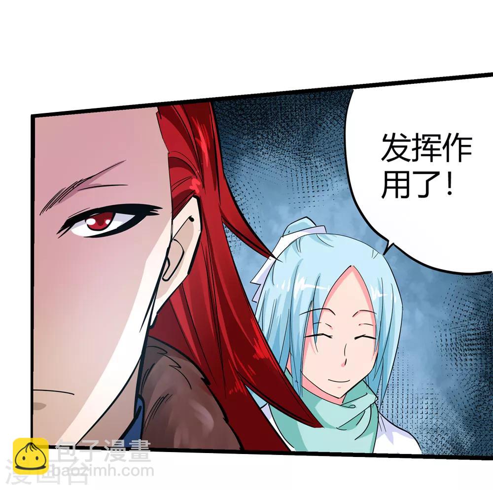 🍚仙道魔侠 第190话 解开封印1 第4页