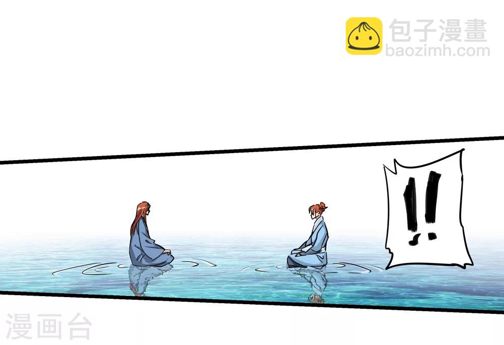 🍚仙道魔侠 第190话 解开封印1 第8页