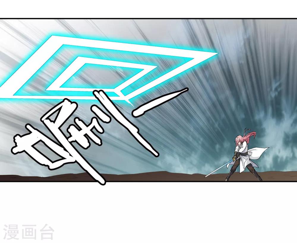 🍚仙道魔侠 第22话 我刚才说了什么2 第2页