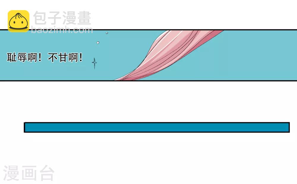 🍚仙道魔侠 第22话 我刚才说了什么2 第23页