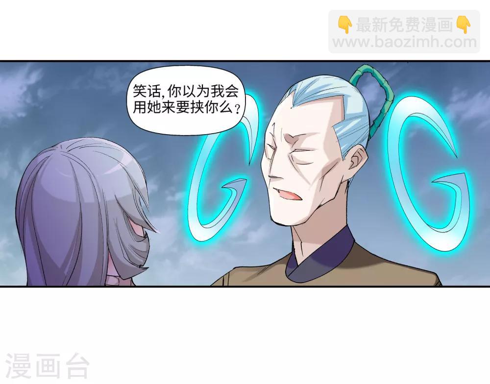 🍚仙道魔侠 第22话 我刚才说了什么2 第28页