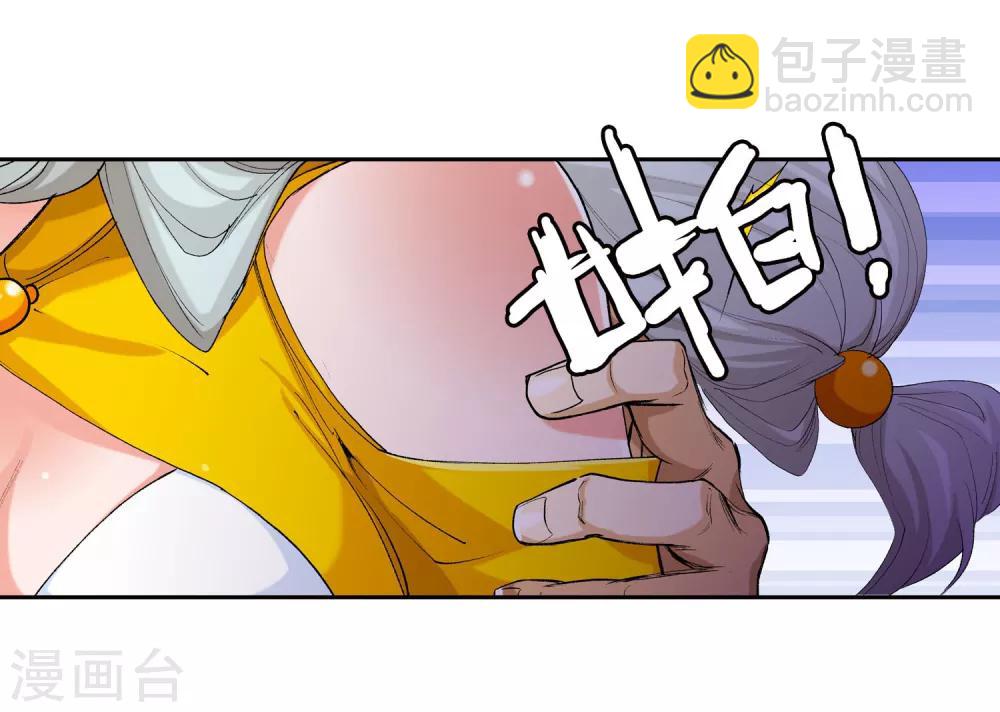 🍚仙道魔侠 第22话 我刚才说了什么2 第32页