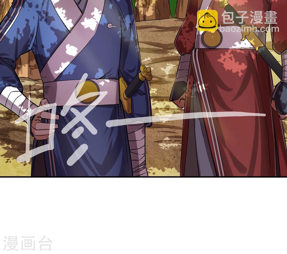 🍚仙道魔侠 第4话 鹿纤纤2 第19页