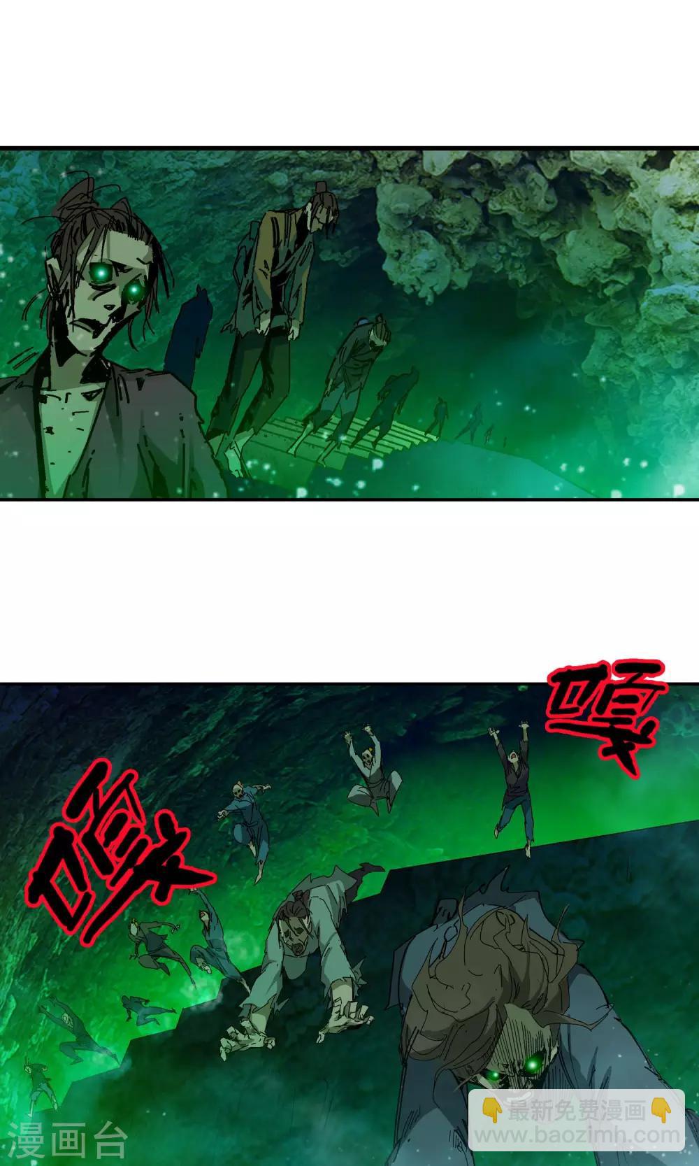 🍚仙道魔侠 第34话 蛇王2 第8页