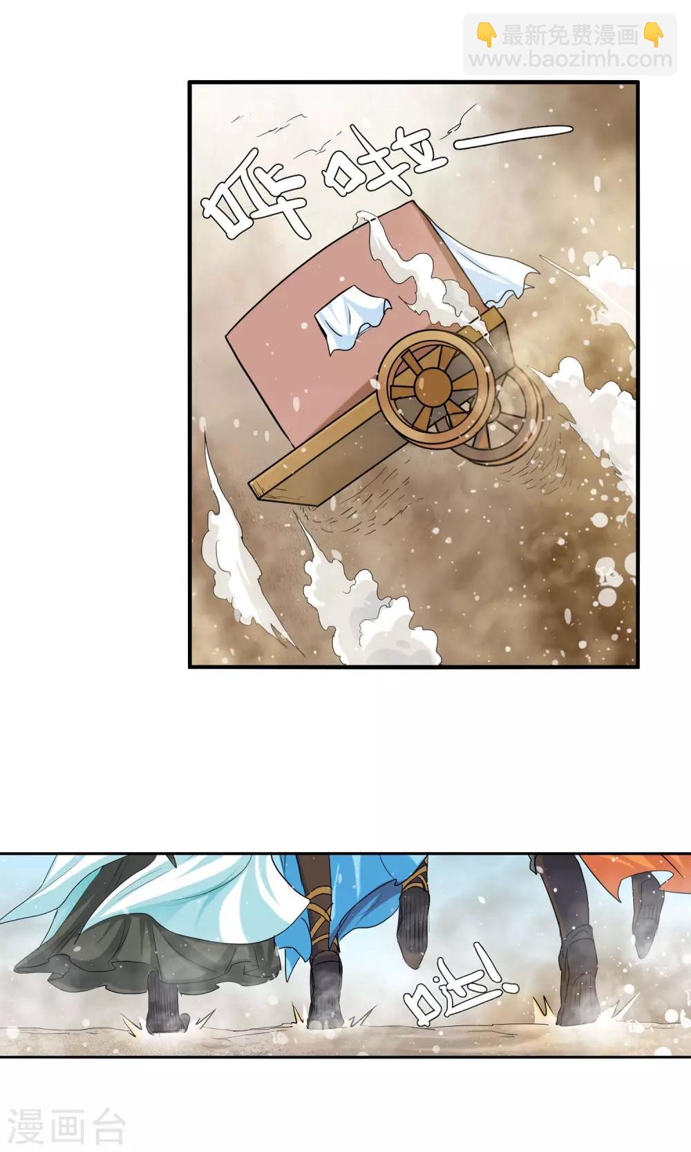 🍚仙道魔侠 第46话 达成协议2 第14页