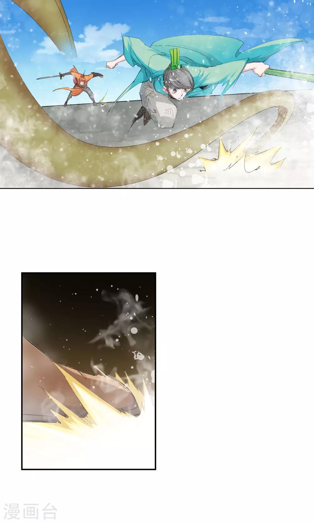 🍚仙道魔侠 第54话 以毒攻毒2 第15页