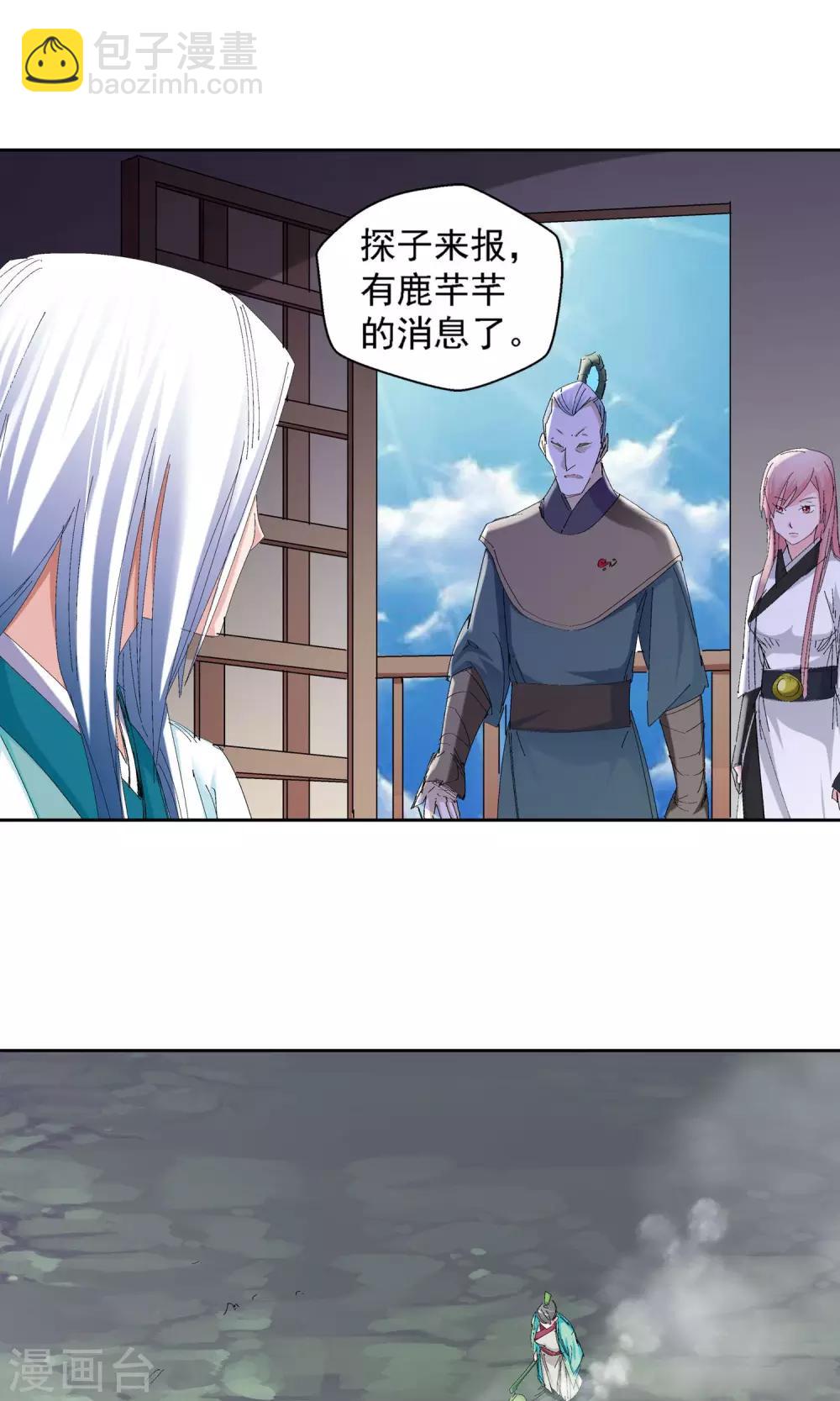 🍚仙道魔侠 第56话 下场2 第10页