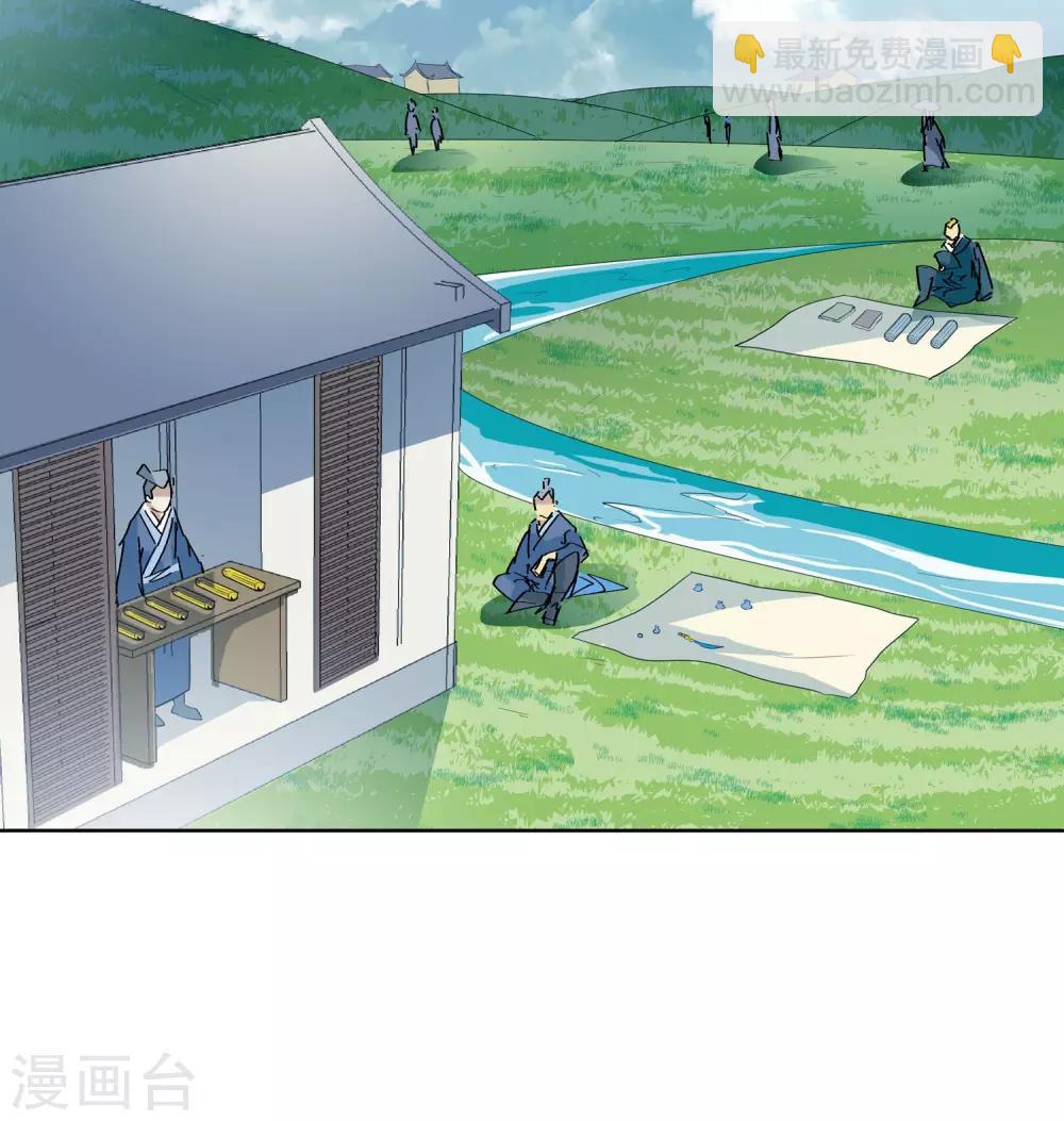 🍚仙道魔侠 第64话 垣丘2 第17页