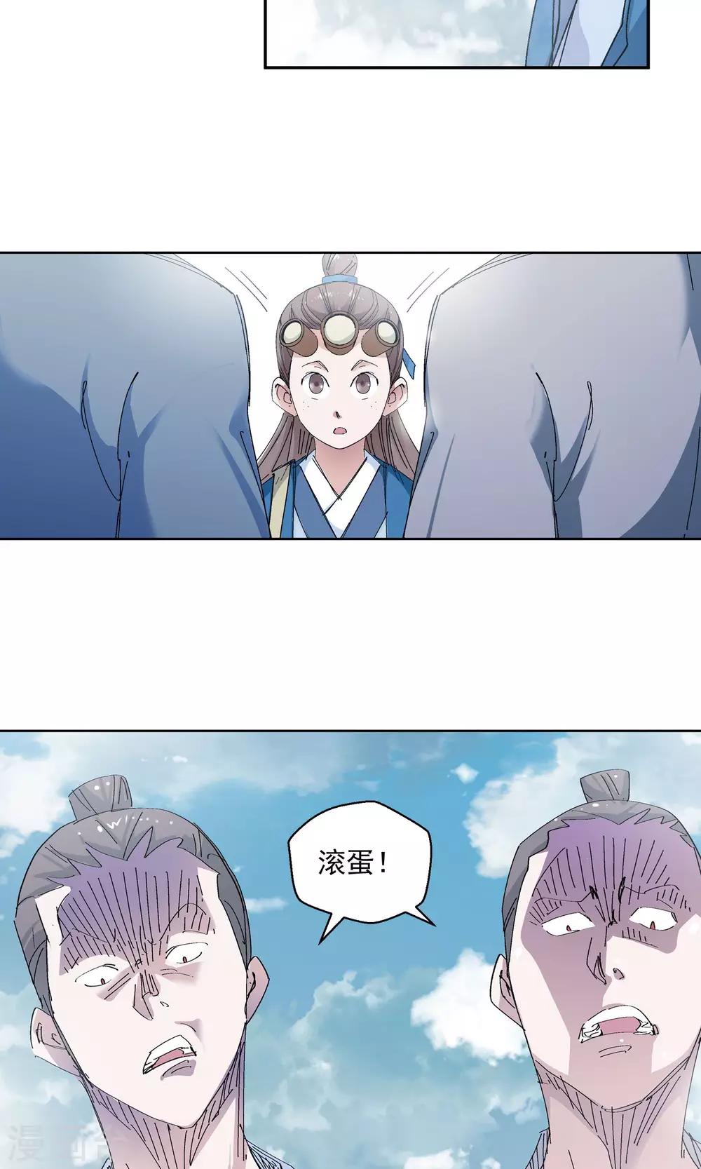 🍚仙道魔侠 第66话 修仙集市2 第13页