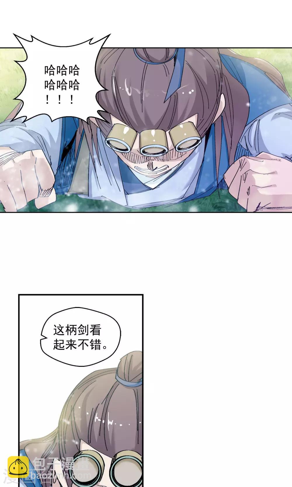 🍚仙道魔侠 第68话 欺人太甚2 第15页