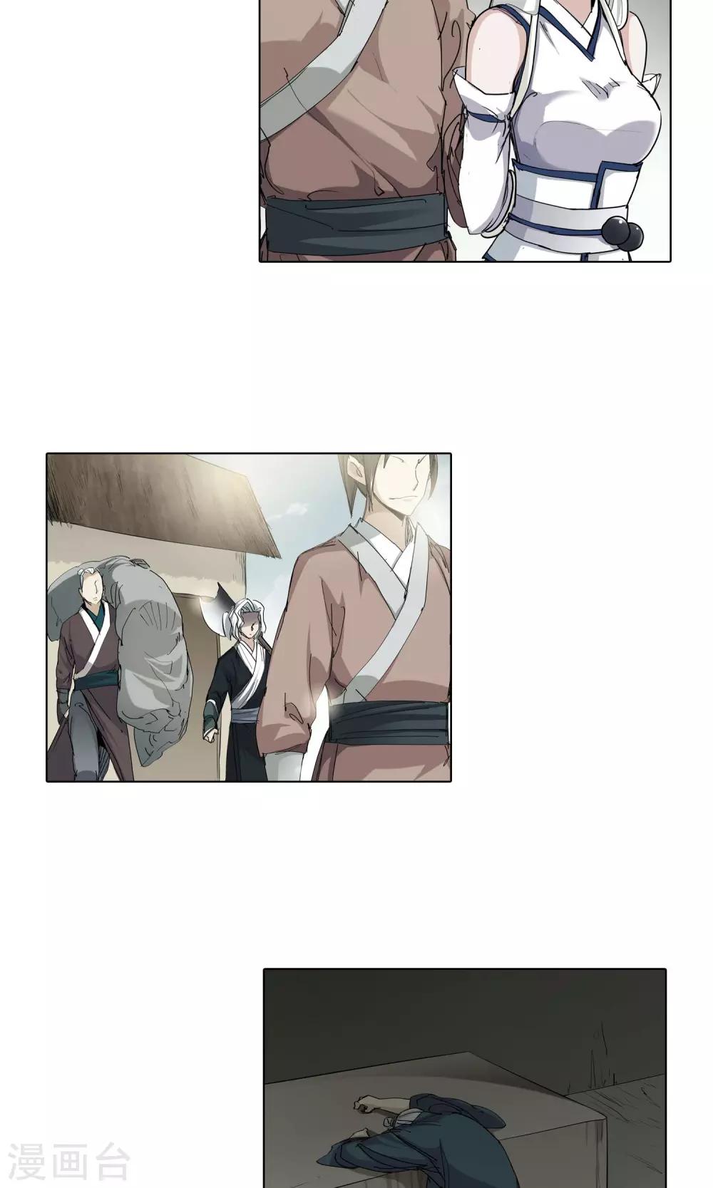 🍚仙道魔侠 第76话 明争暗夺2 第9页