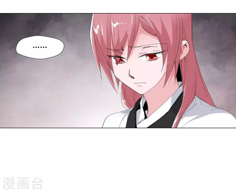 🍚仙道魔侠 第78话 敌人的帮助2 第19页