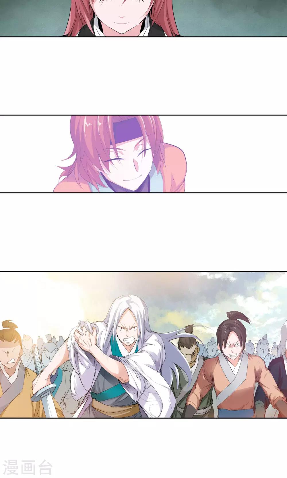 🍚仙道魔侠 第84话 逃跑计划2 第7页