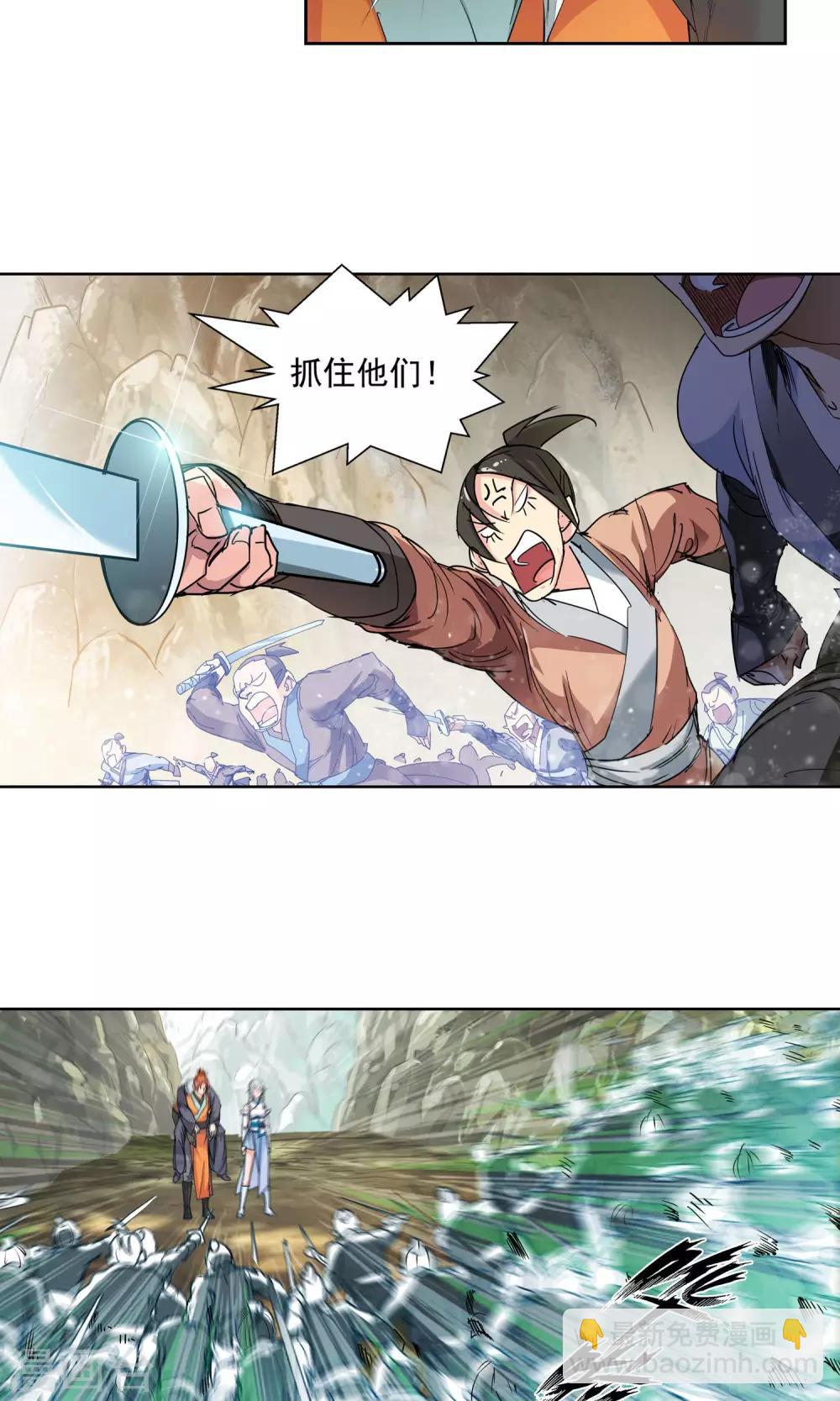 🍚仙道魔侠 第86话 困兽之斗2 第11页
