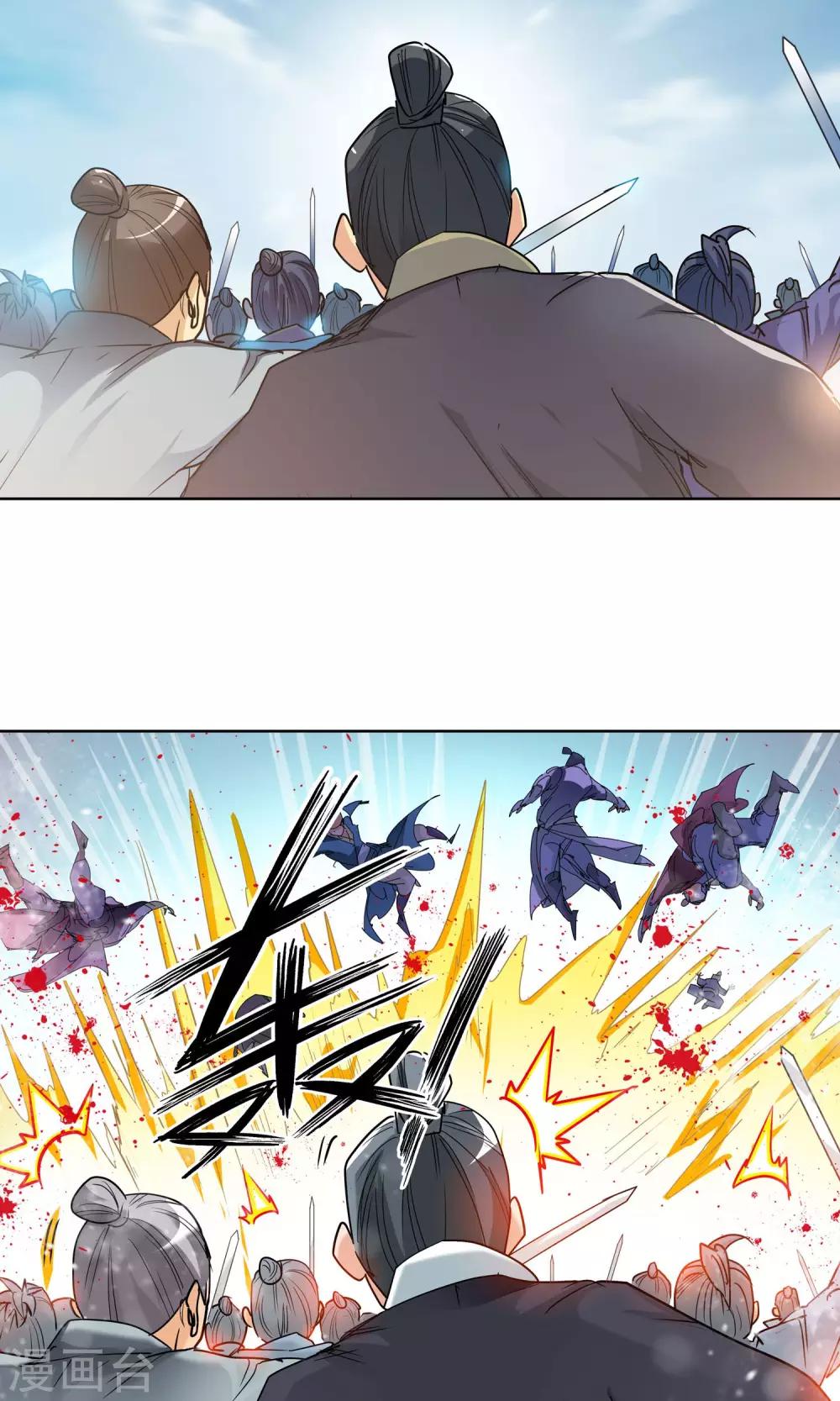 🍚仙道魔侠 第86话 困兽之斗2 第14页