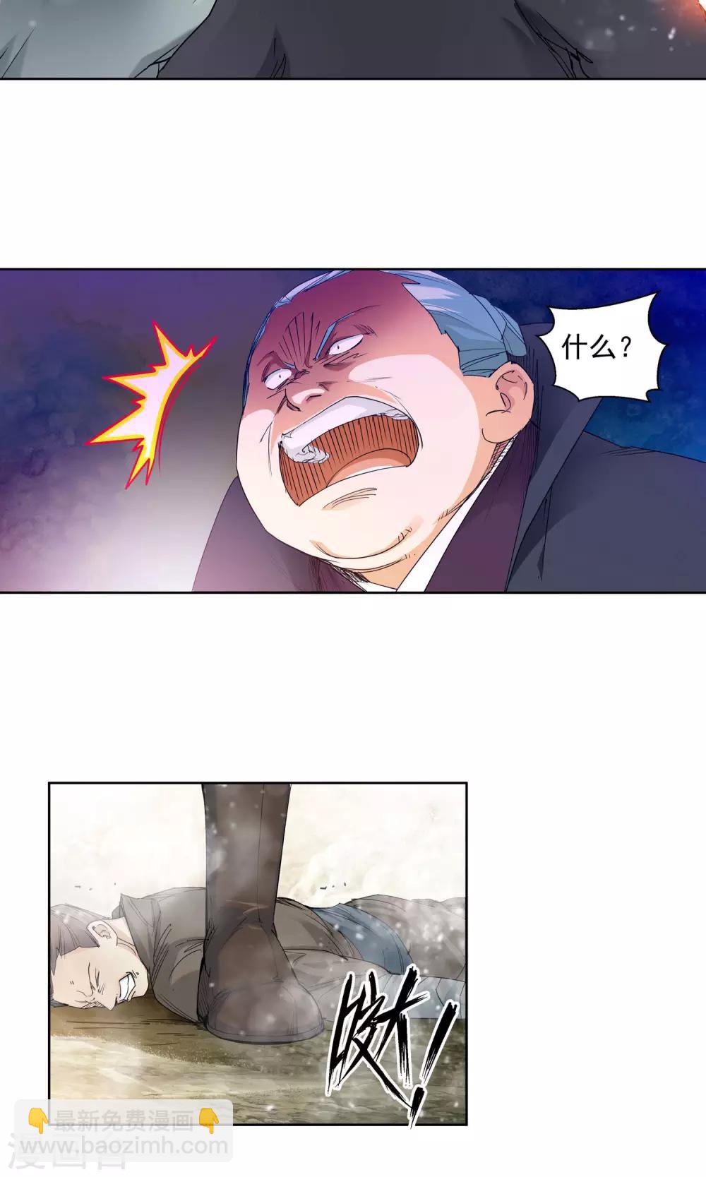 🍚仙道魔侠 第86话 困兽之斗2 第15页
