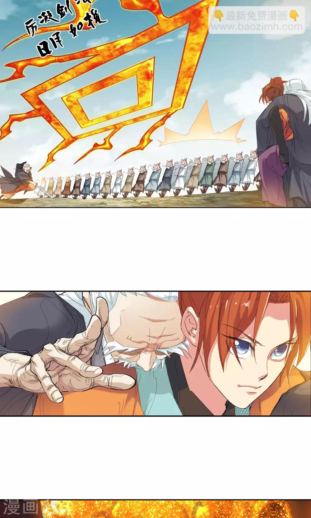 🍚仙道魔侠 第88话 神秘老者2 第10页
