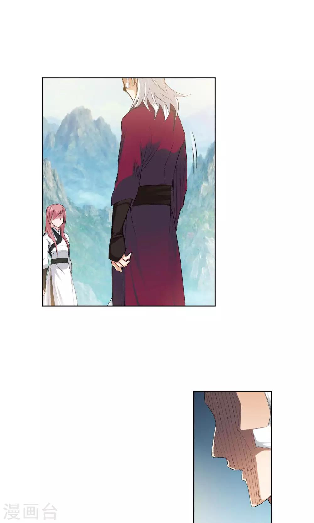 🍚仙道魔侠 第90话 败北2 第15页