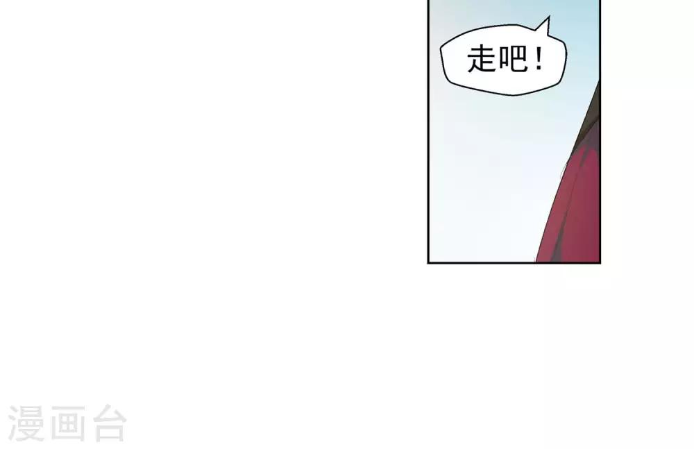 🍚仙道魔侠 第90话 败北2 第16页