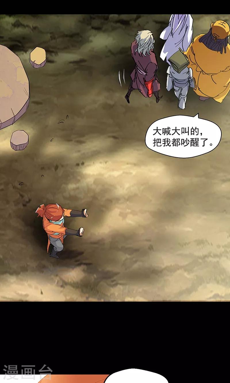 🍚仙道魔侠 第94话 新的真传弟子2 第10页