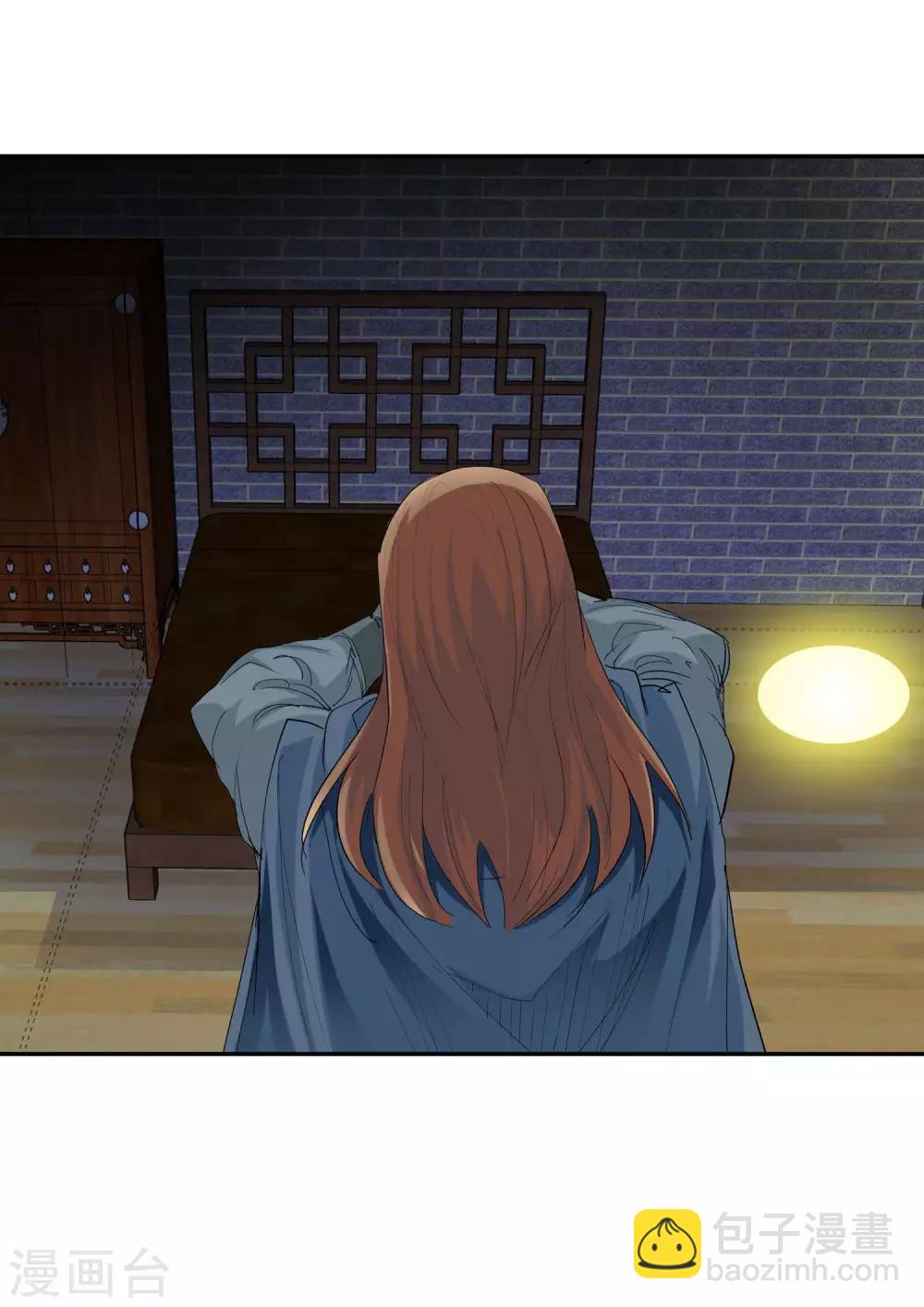🍚仙道魔侠 第96话 法阵2 第15页