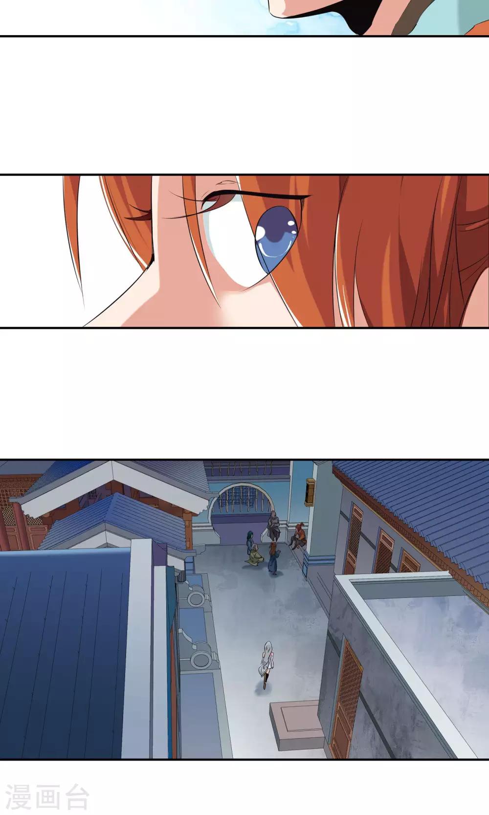 🍚仙道魔侠 第100话 藏身之地1 第5页
