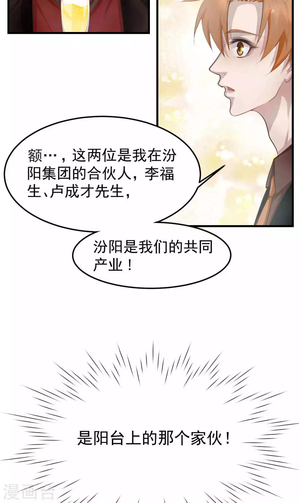 第2话 初遇2-第2话