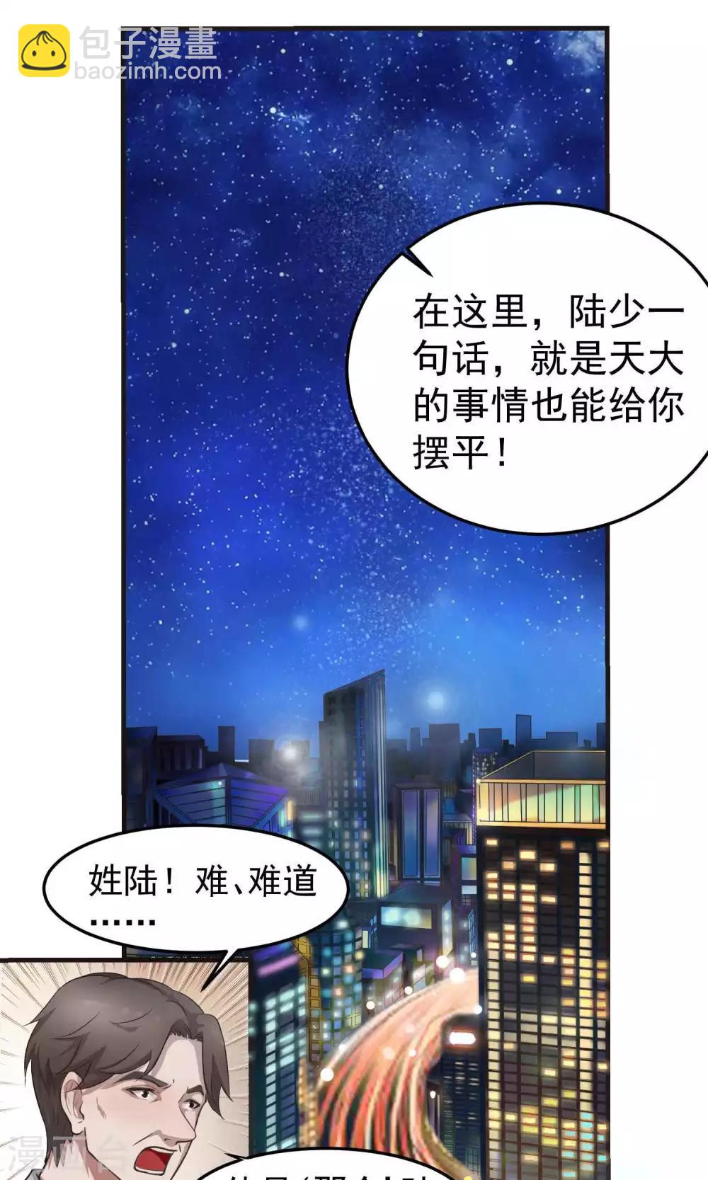 第2话 初遇2-第2话