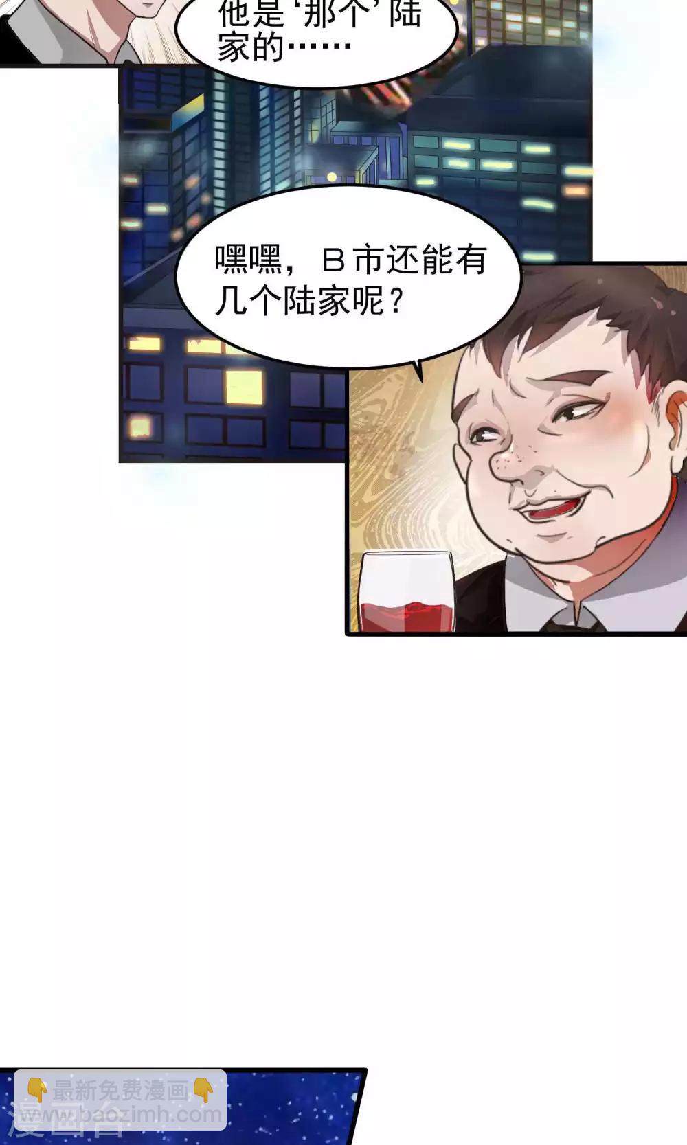 第2话 初遇2-第2话