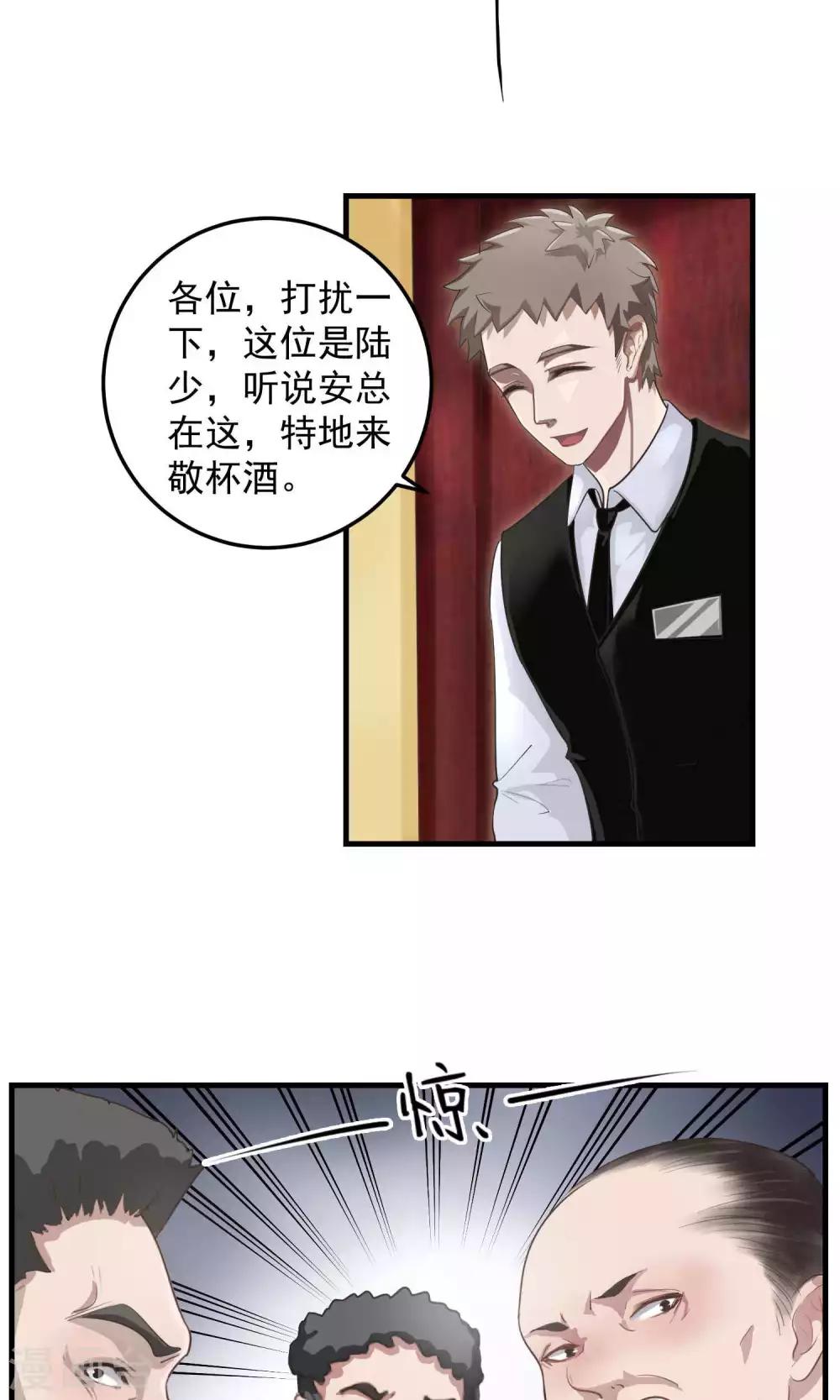 第2话 初遇2-第2话