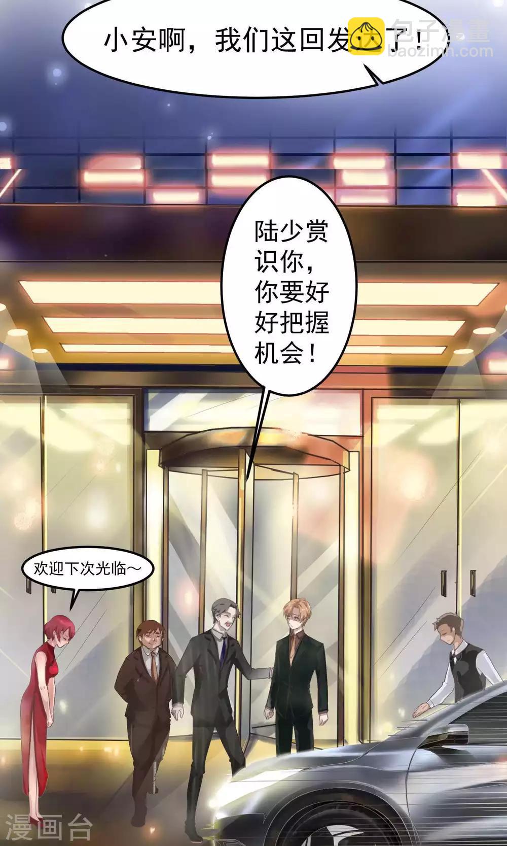 第2话 初遇2-第2话
