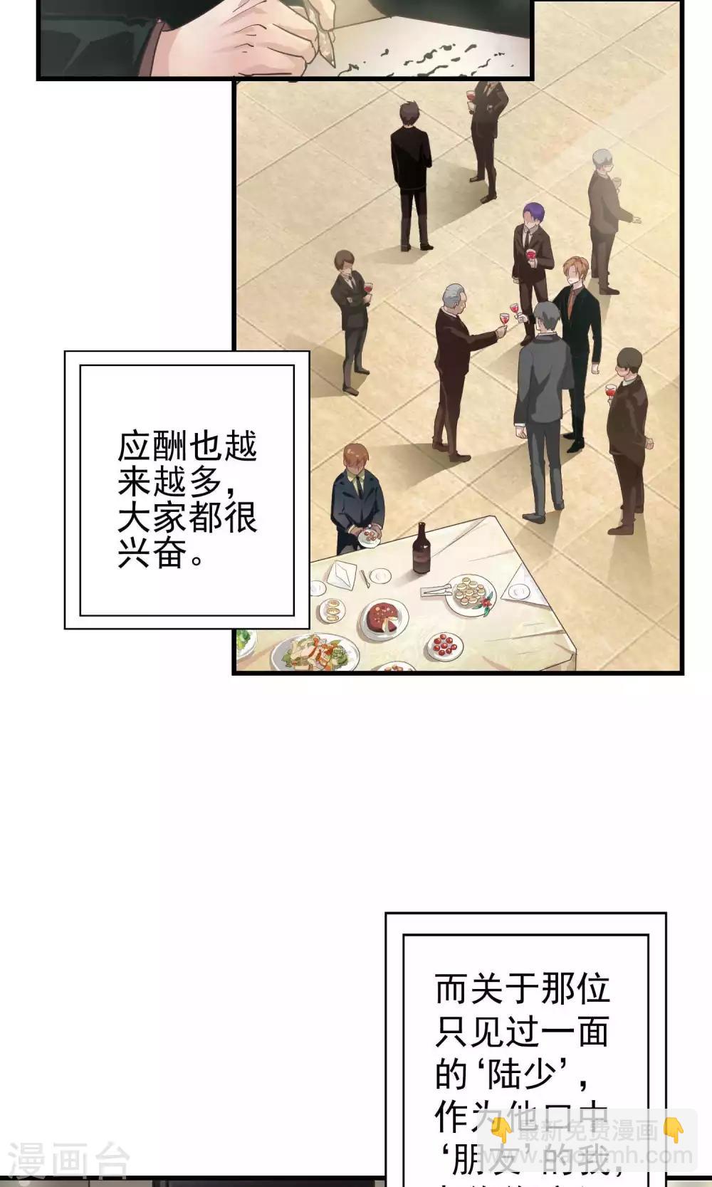 第2话 初遇2-第2话