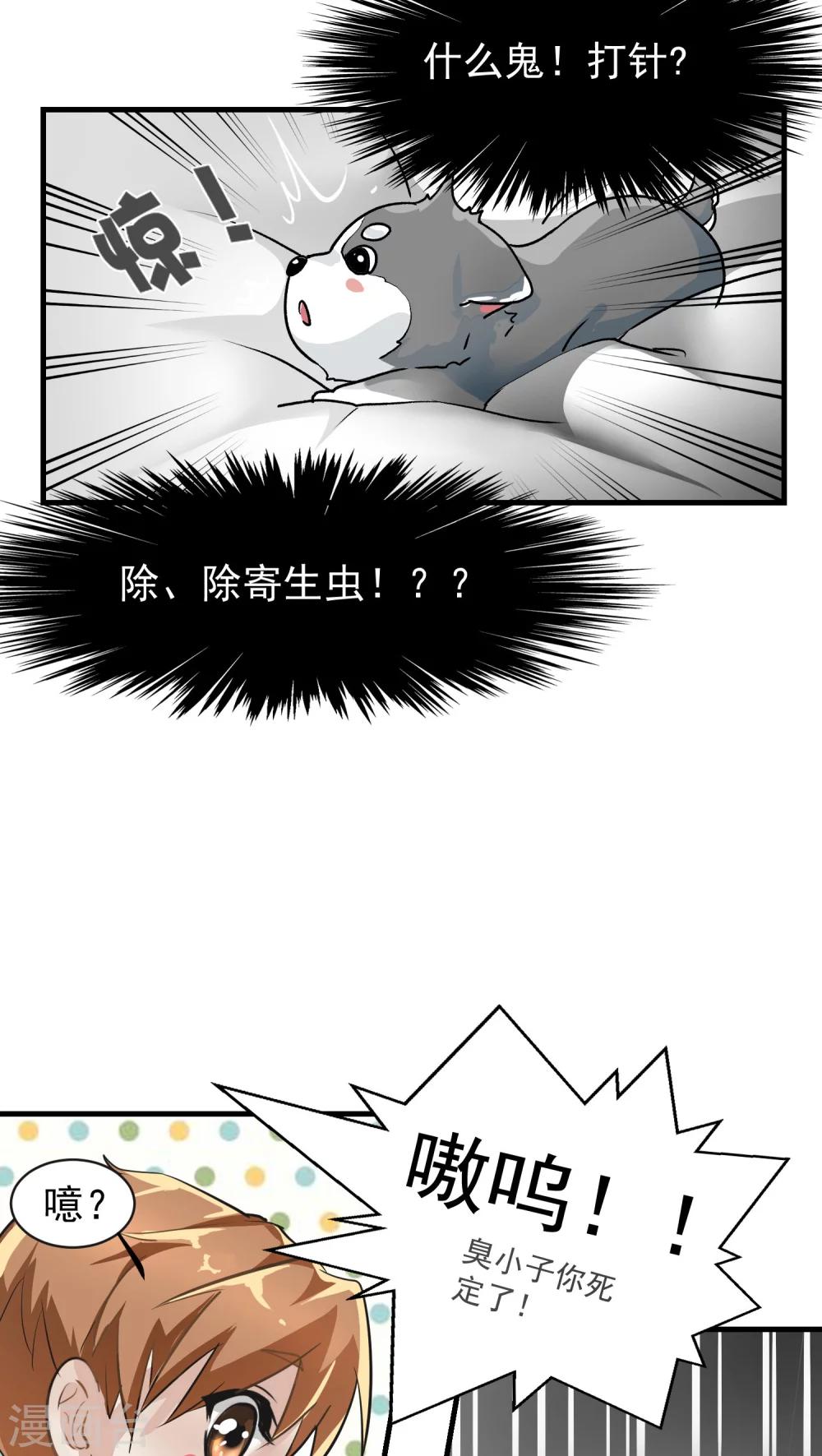 第12话 这是梦吧！1-第12话