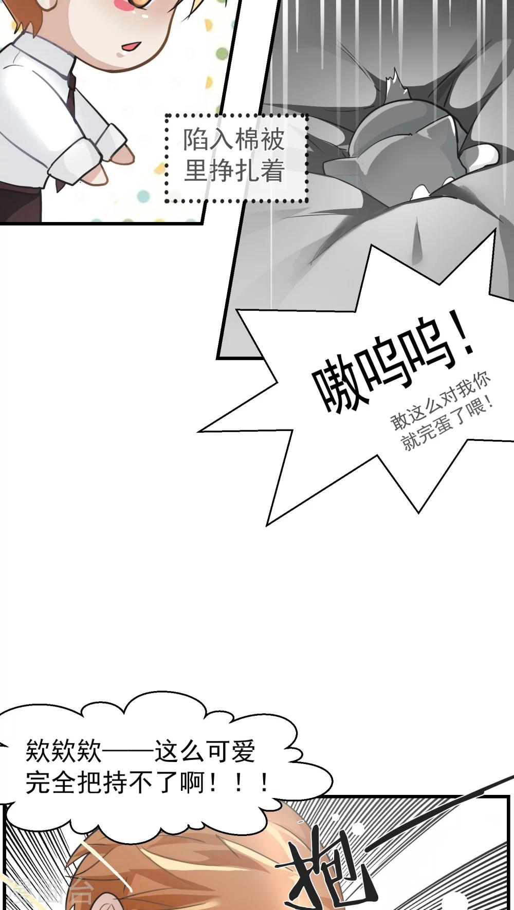 第12话 这是梦吧！1-第12话