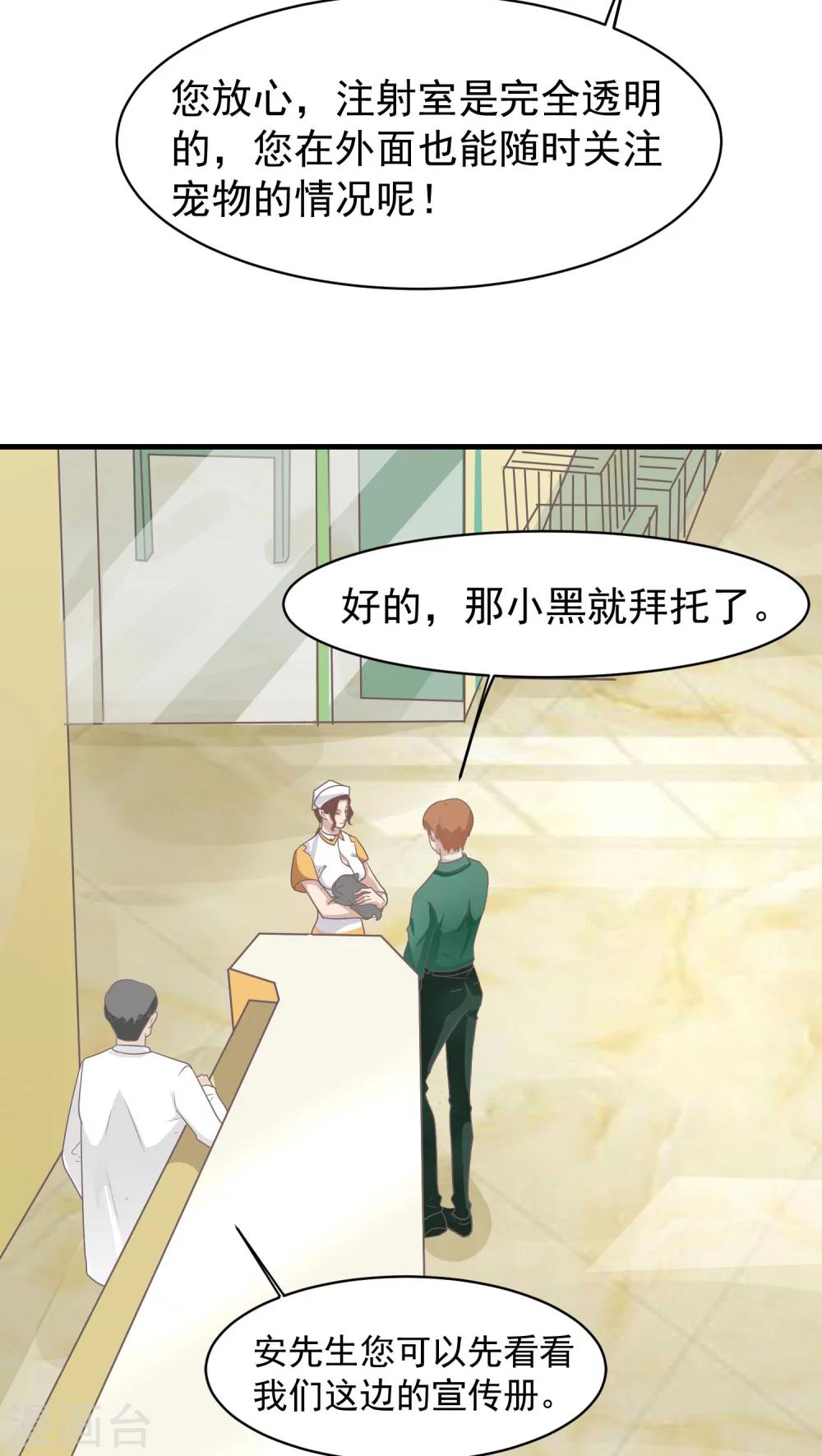 第14话 这是梦吧！3-第14话