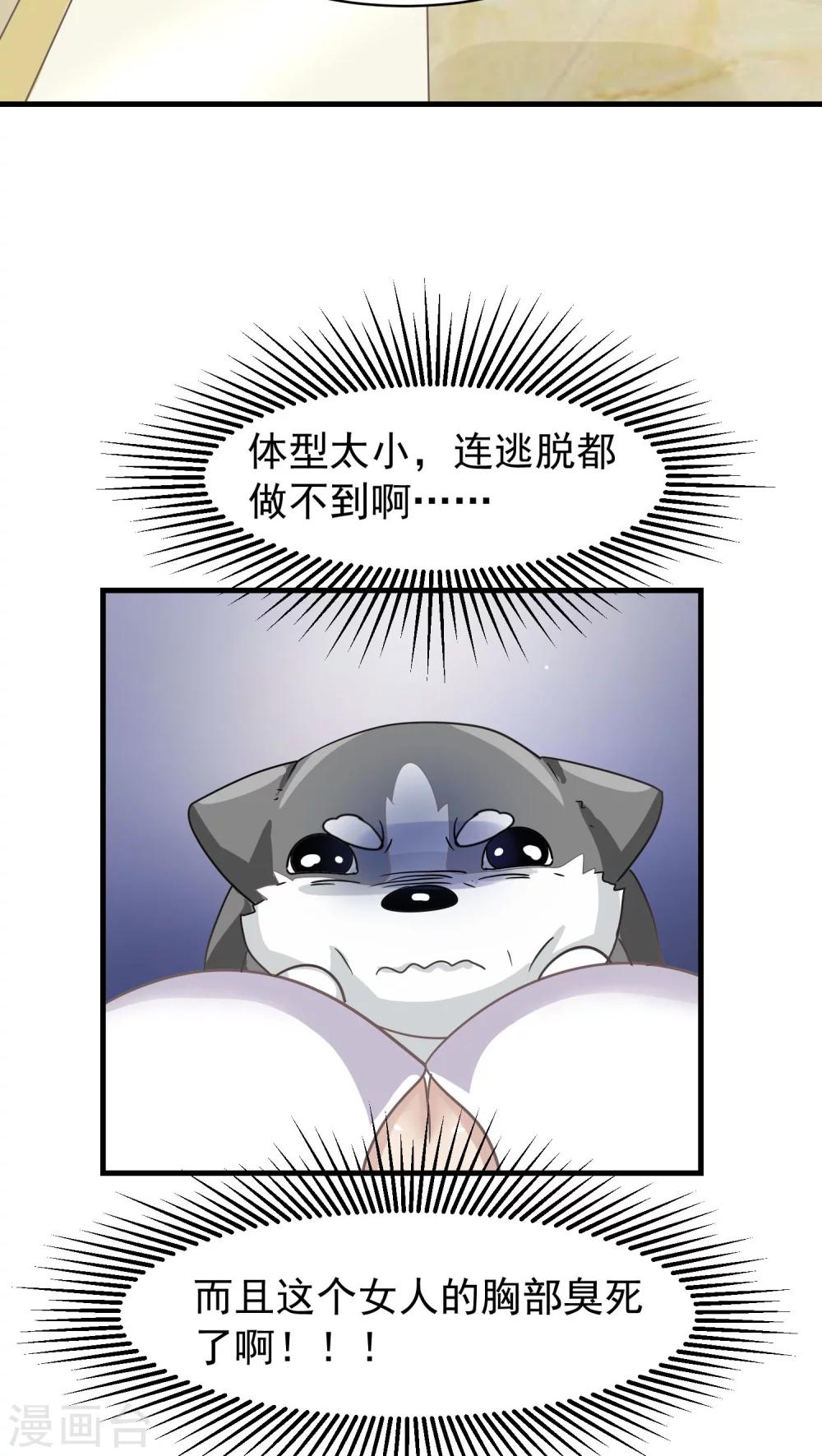 第14话 这是梦吧！3-第14话