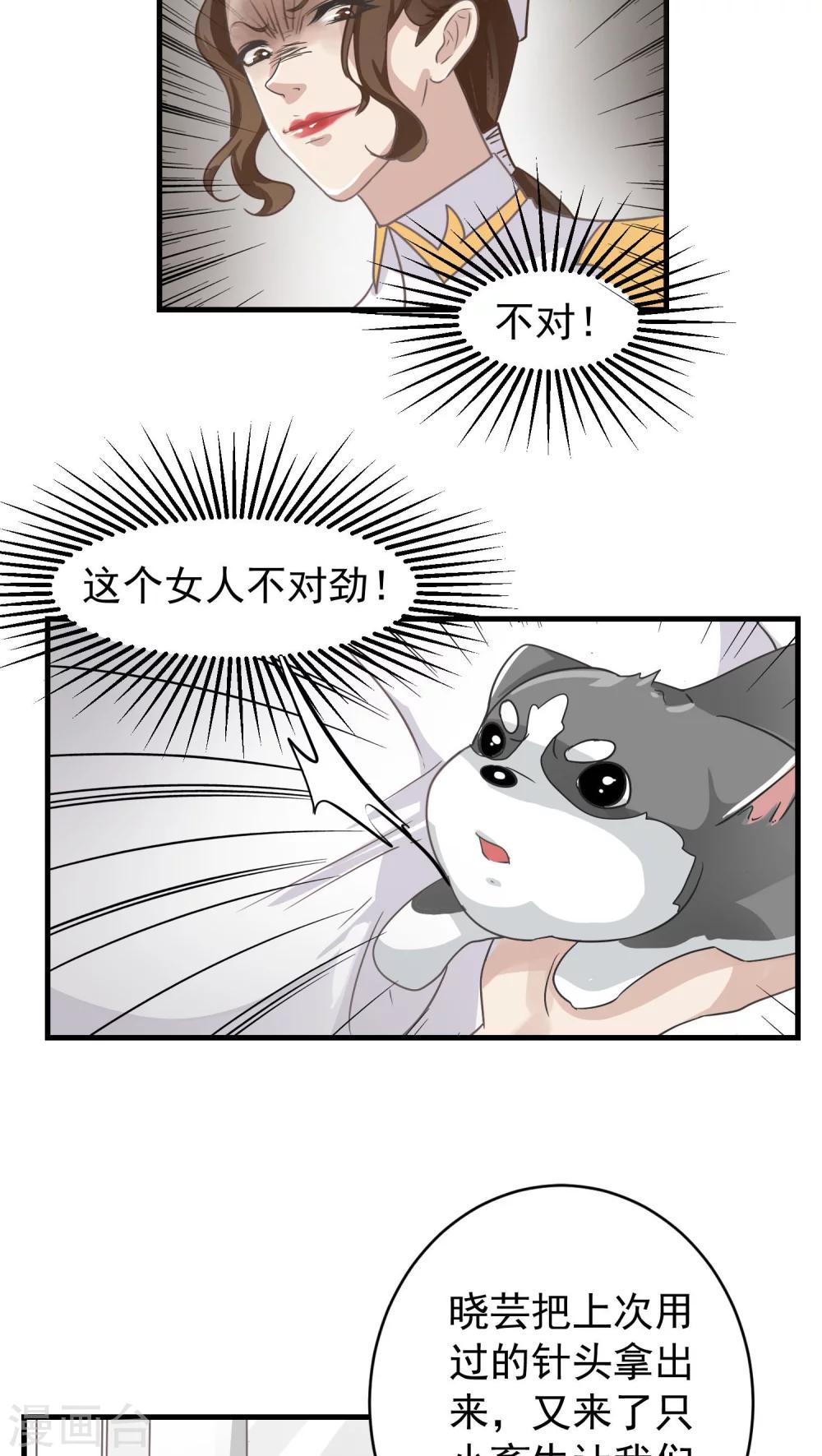 第14话 这是梦吧！3-第14话