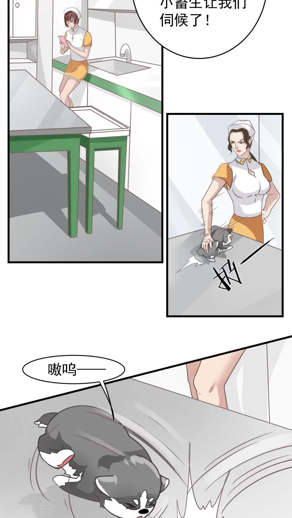 第14话 这是梦吧！3-第14话