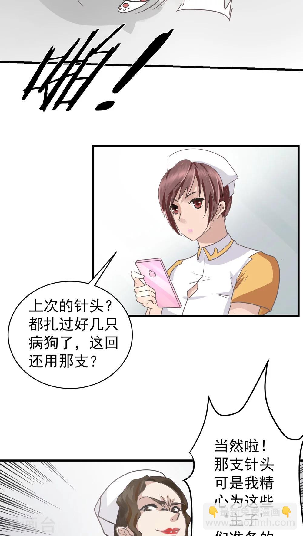 第14话 这是梦吧！3-第14话