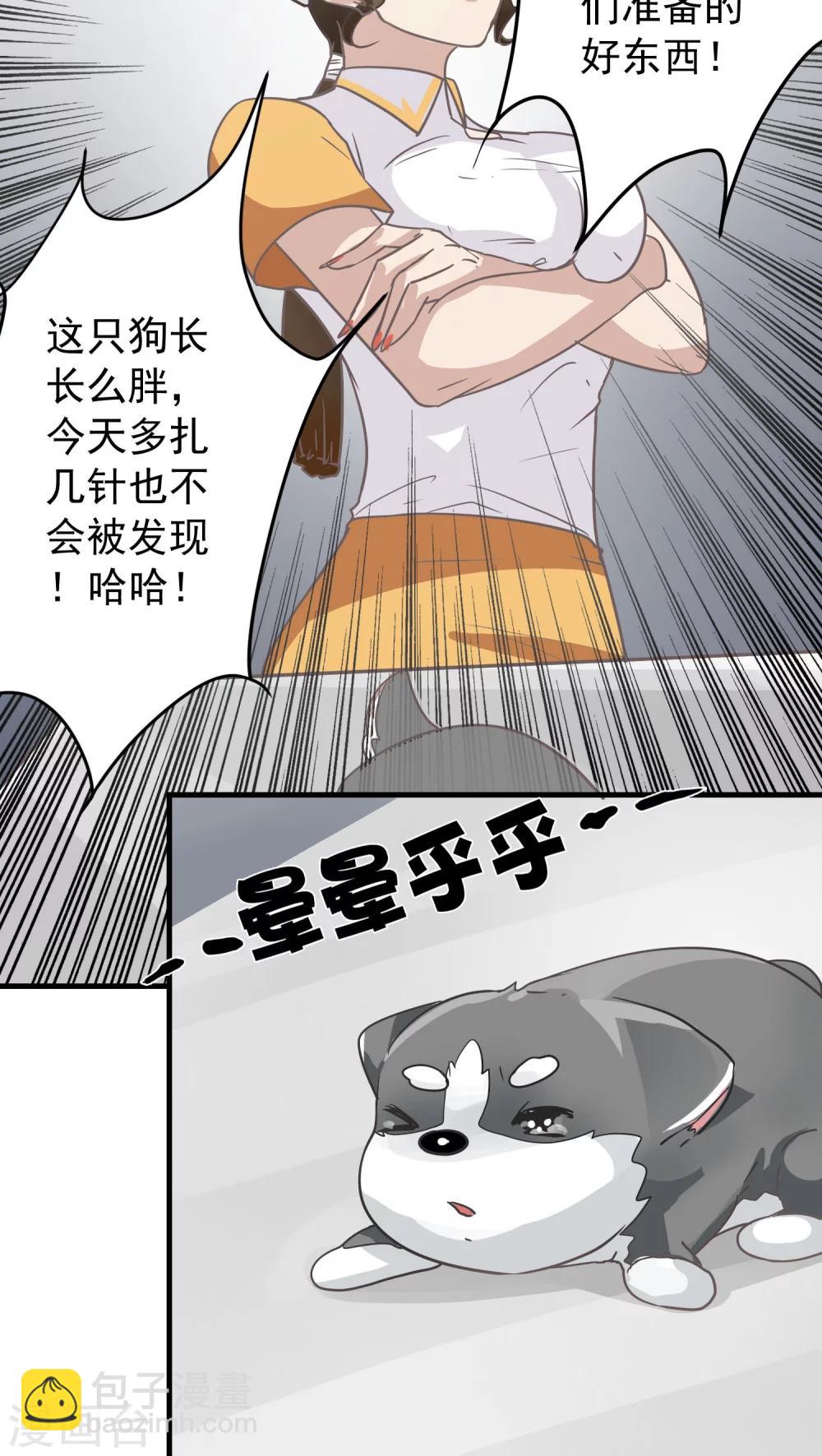 第14话 这是梦吧！3-第14话