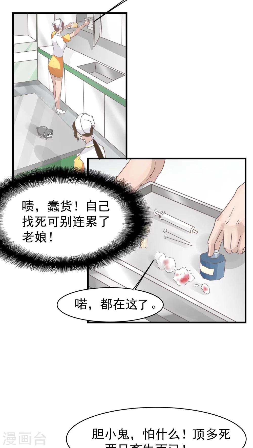 第14话 这是梦吧！3-第14话