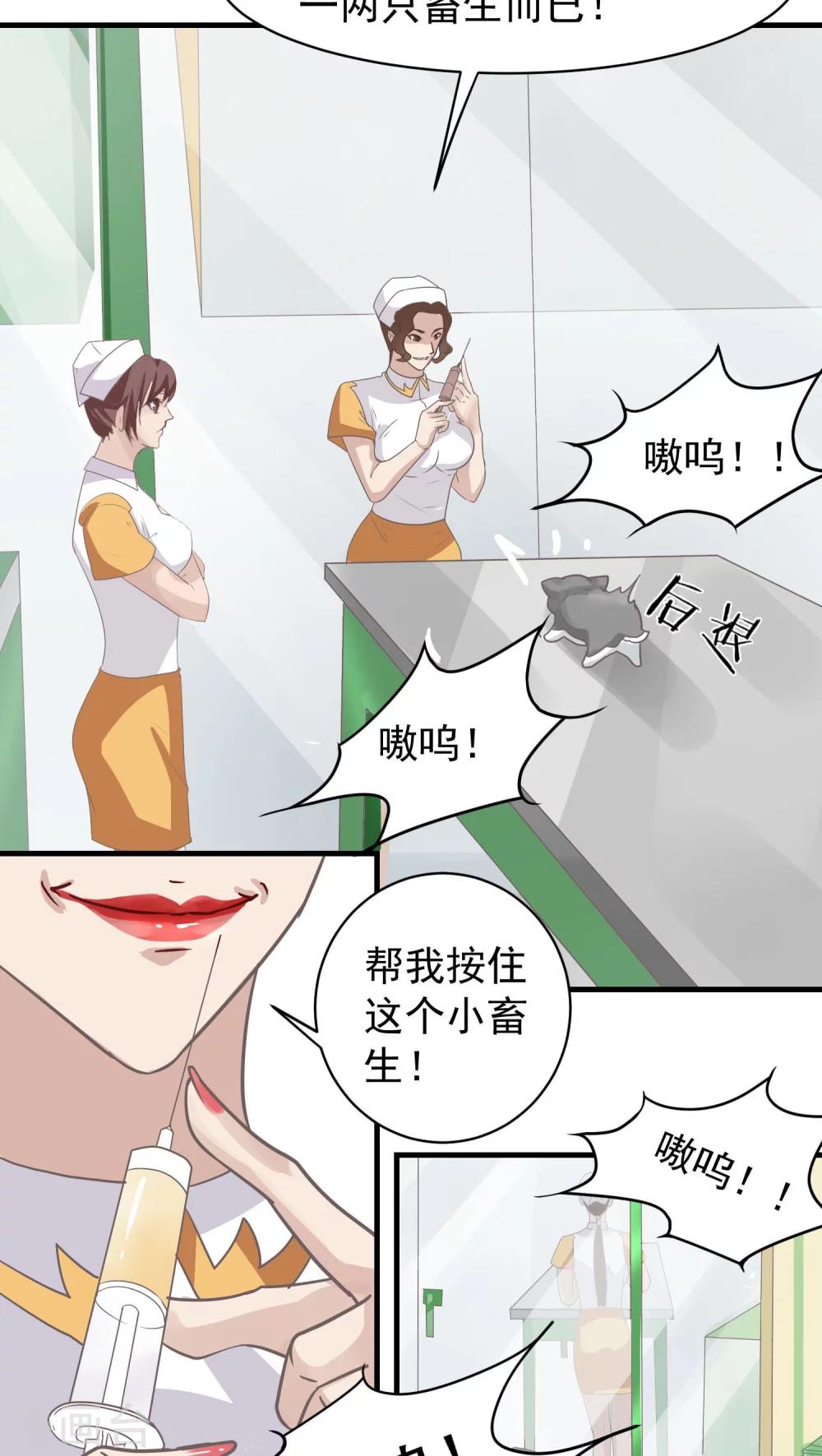 第14话 这是梦吧！3-第14话