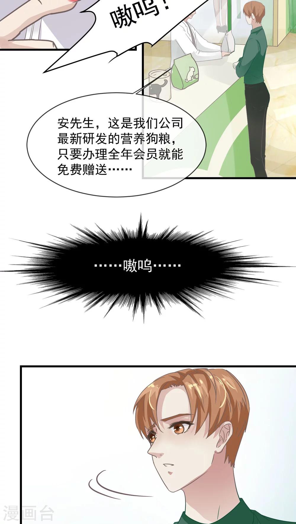 第14话 这是梦吧！3-第14话